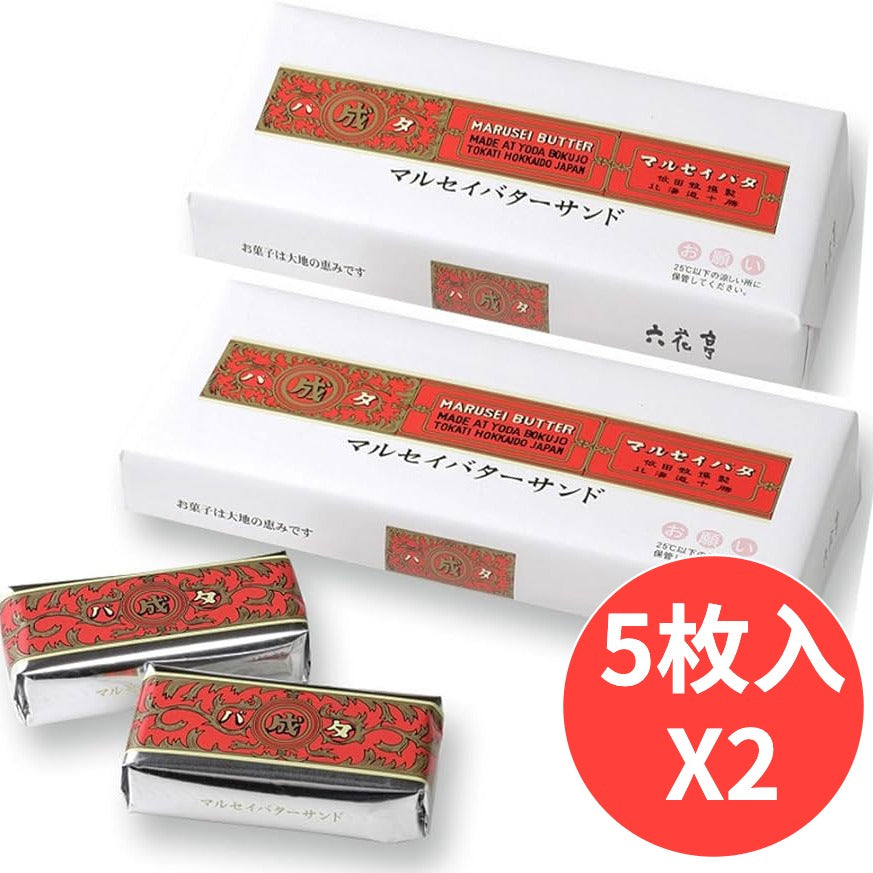 【日本北海道直邮】六花亭白巧克力奶油提子朗姆酒夹心饼干 5枚入*2盒装