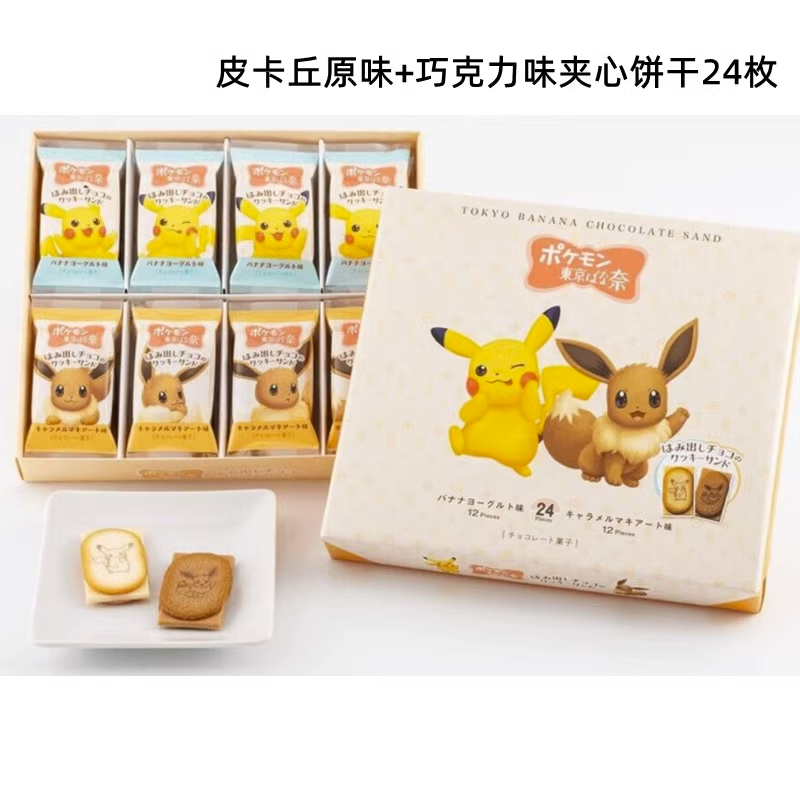 TOKYO BANANA×POKEMON Sandwich Cheese Biscuits