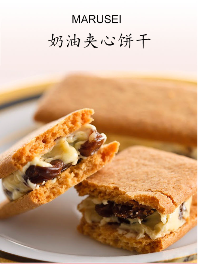 Rokkatei Marusei Buttersand Biscuit