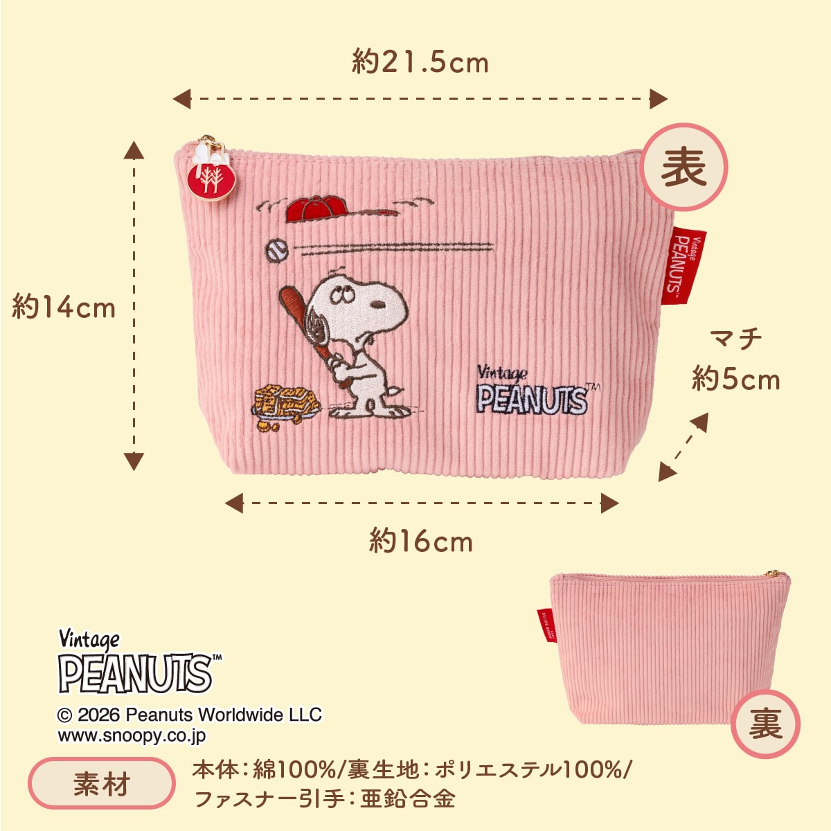 Snoopy Sugar Butter Tree Pouch Set - 12 Pieces