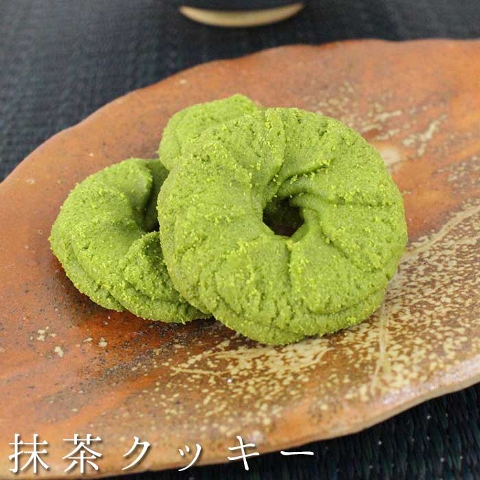 Kyoto Uji Yamamasa Koyamaen Matcha Cookie 65g