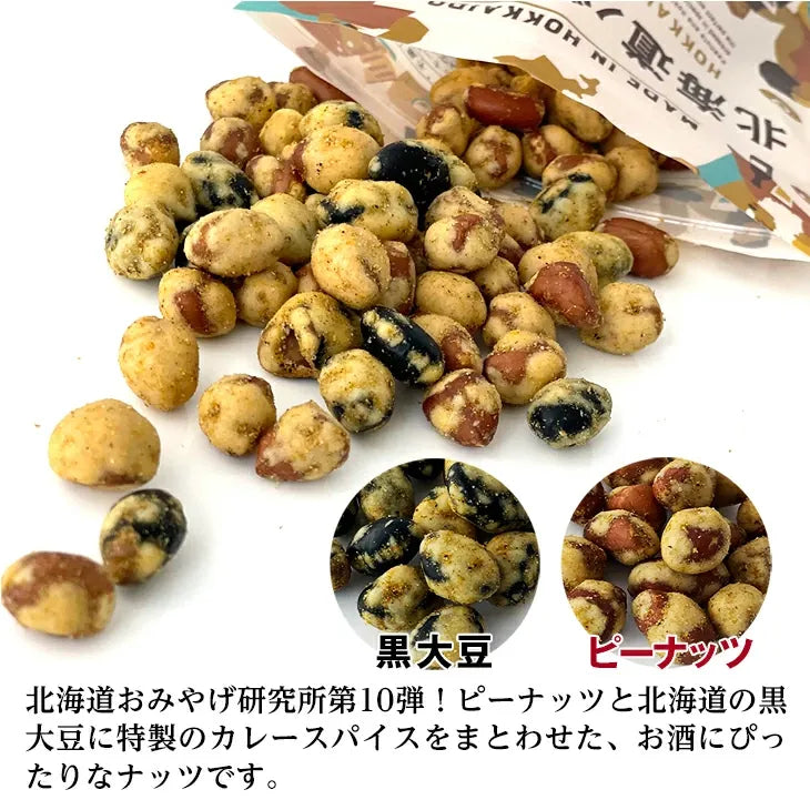 HOKKAIDO BAR NUTS Soup Curry Flavor Peanuts & Black Soybeans 100g