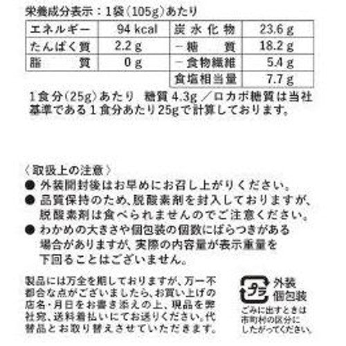Sohkan Bonus Pack Stem Wakame Ume Shiso Flavor - 105g