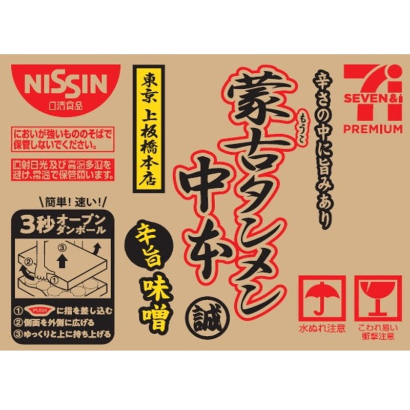 Cardboard case with opening instructions and storage warnings