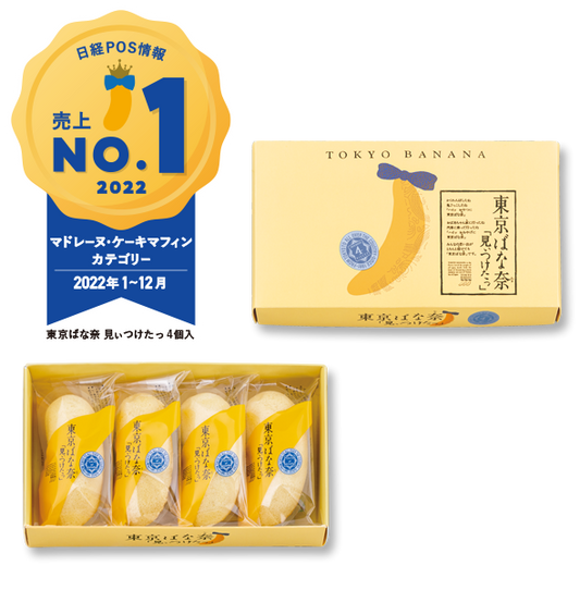 日本伴手礼首选 TOKYO BANANA东京香蕉蛋糕 原味 4枚入
