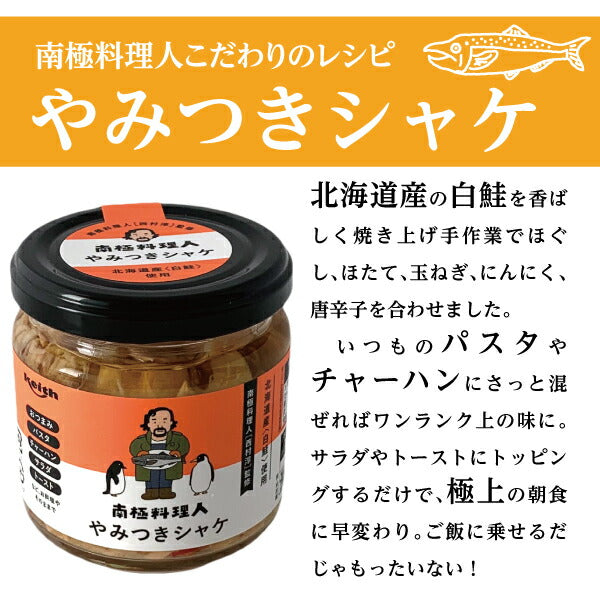 Norfre Antarctic Chef Salmon - Serving with Rice