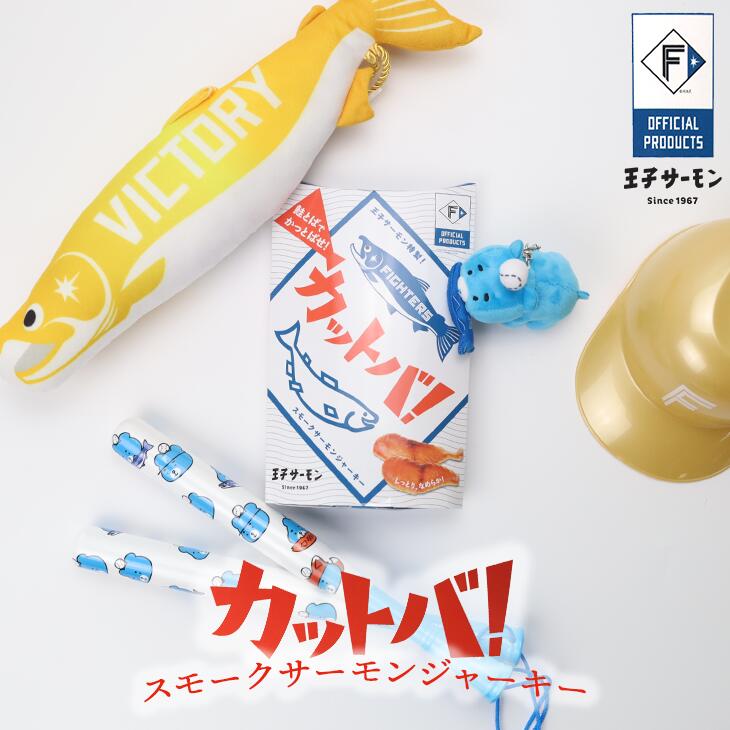 Hokkaido Smoked Autumn Salmon Jerky (60g) - Rich Savory Umami - Japanese Gourmet Gift