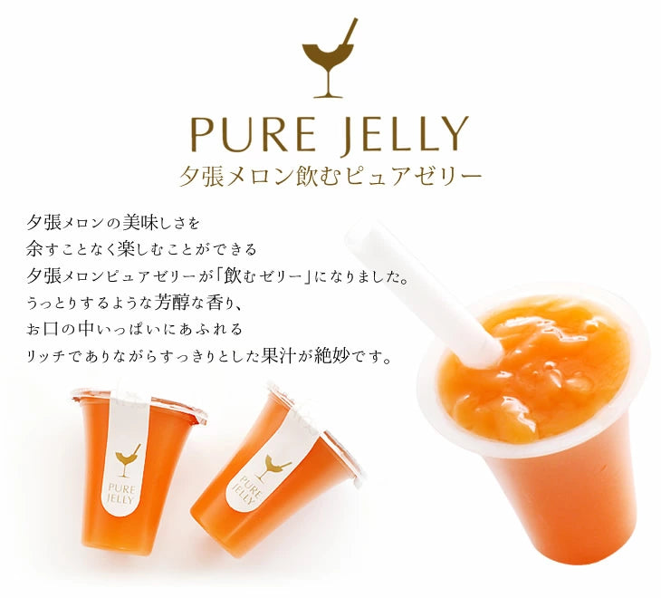 HORI 夕张哈密瓜果冻饮品 145g*8个入