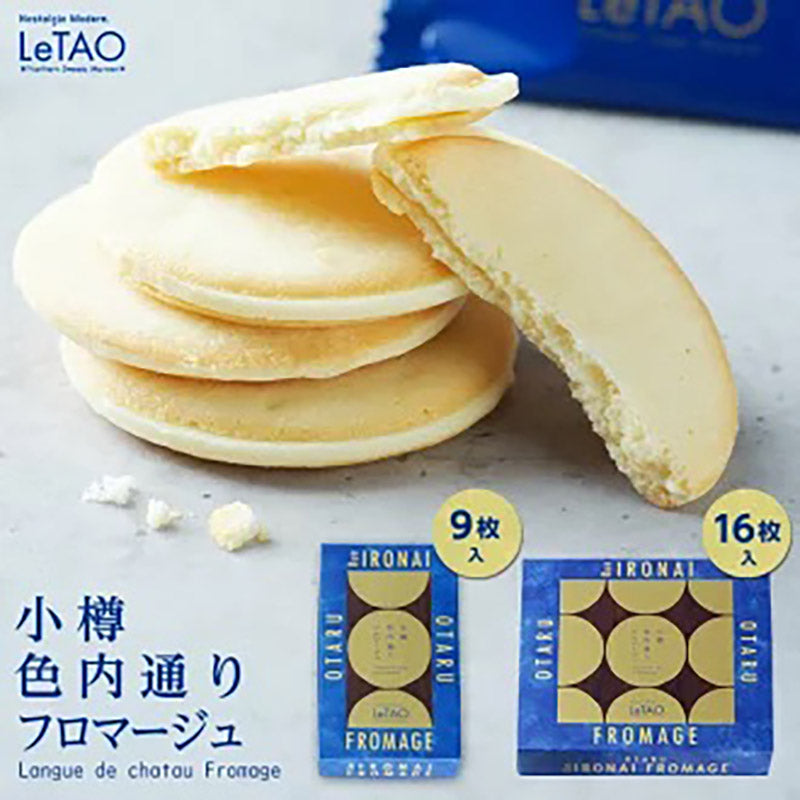 【Hokkaido Direct Shipping】LeTAO OTARU Rue IRONAI FROMAGE Biscuit