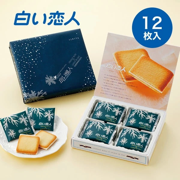 【日本北海道直邮】石屋制菓ISHIYA 白色恋人巧克力夹心饼干 伴手礼