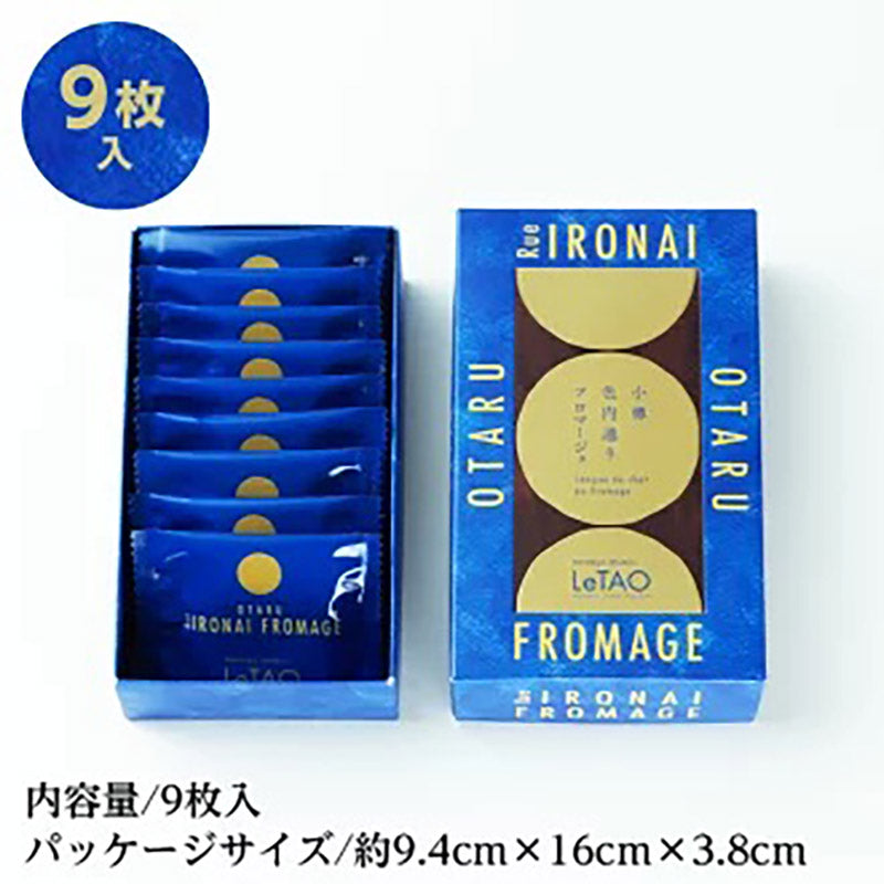 【Hokkaido Direct Shipping】LeTAO OTARU Rue IRONAI FROMAGE Biscuit