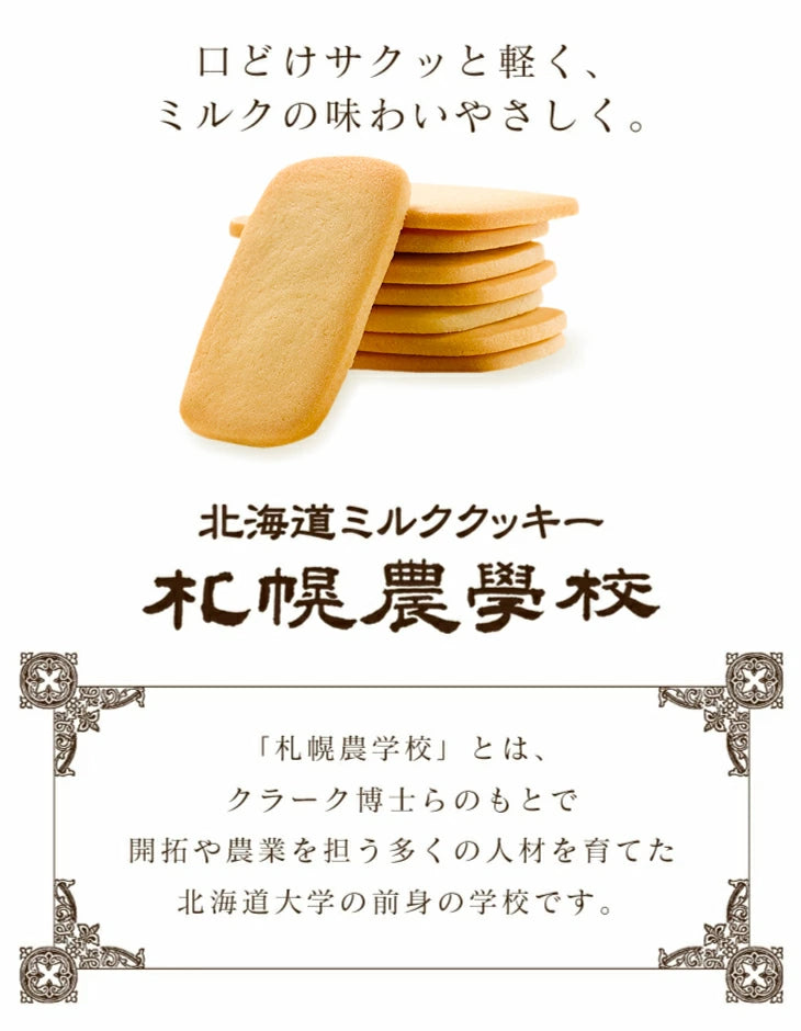 【日本北海道直邮】北海道大学认定kinotoya 札幌农学校饼干
