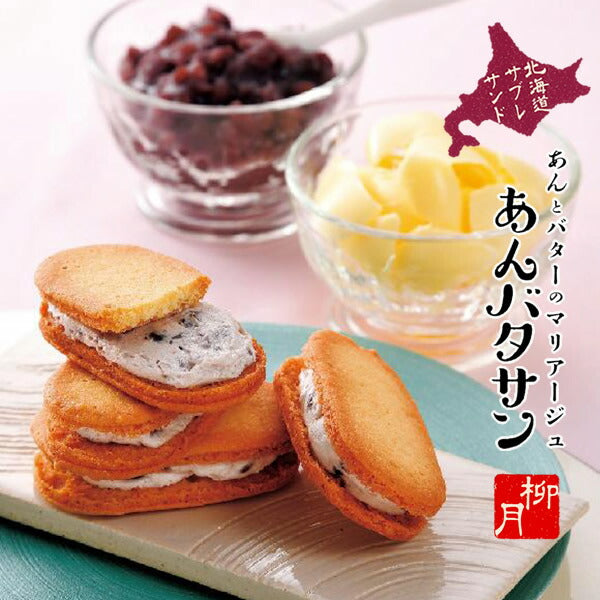 Ryogetsu: Anbatasan (Red Bean Butter Cookie) - Premium Selection - Japanese Gourmet Souvenir