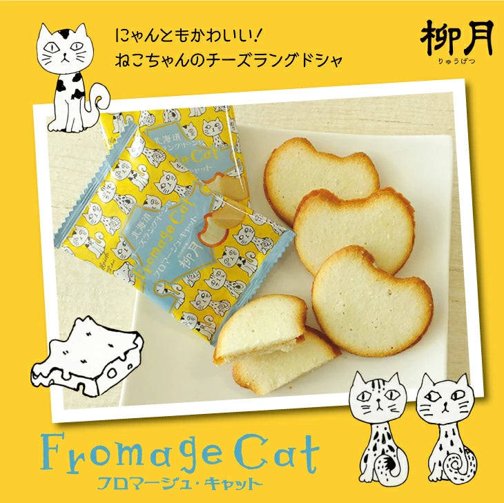 Ryugetsu Fromage Cat, 9 pcs per pack