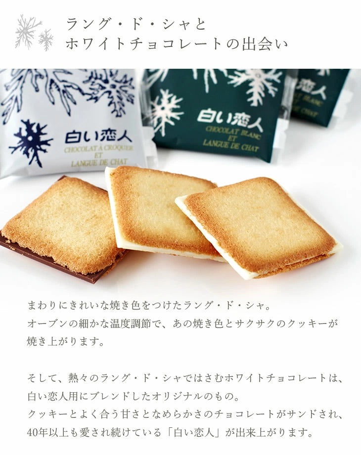 【日本北海道直邮】石屋制菓ISHIYA 白色恋人巧克力夹心饼干 伴手礼
