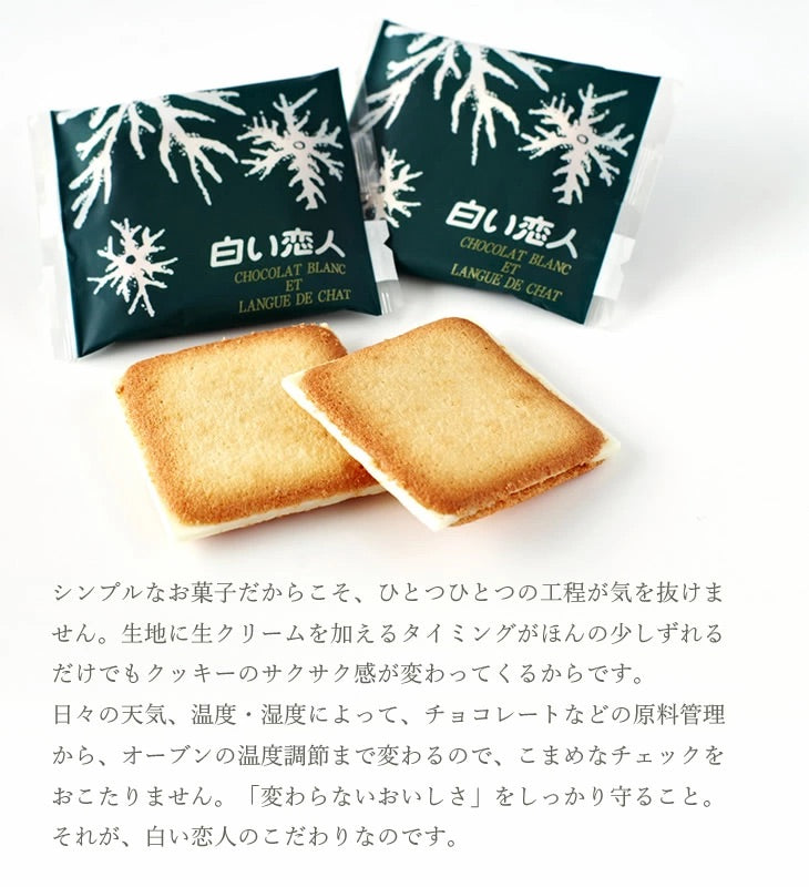 【日本北海道直邮】石屋制菓ISHIYA 白色恋人巧克力夹心饼干 伴手礼
