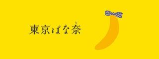 TokyoBanana