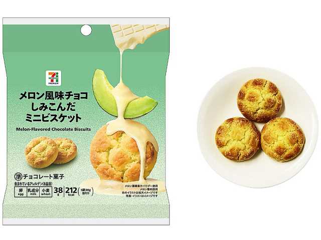Seven Premium Melon-Flavored Chocolate-Soaked Mini Biscuits 38g - Premium Selection - Japanese Gourmet Souvenir