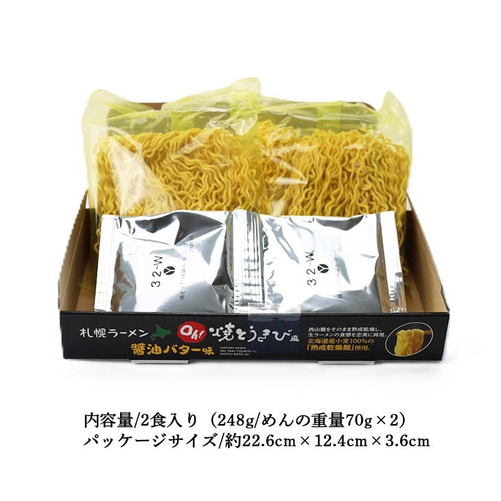 Two servings of dried noodles and soup packets