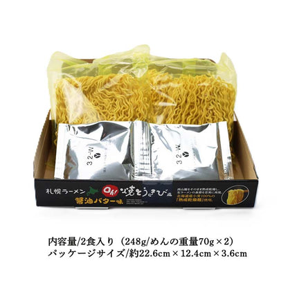 Two servings of dried noodles and soup packets