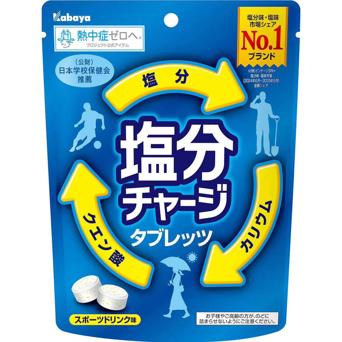 Kabaya Salt Charge Tablets - 81g