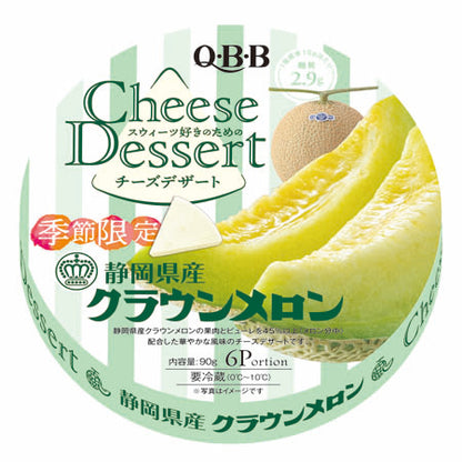 QBB Cheese Dessert