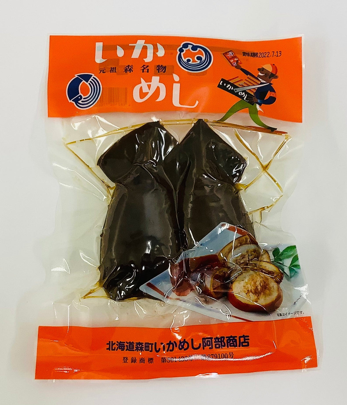 Vacuum-packed ikameshi pouch with orange label showing two squid stuffed with rice