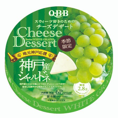 QBB Cheese Dessert