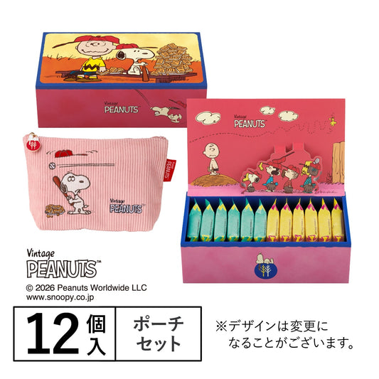 Snoopy Sugar Butter Tree Pouch Set - 12 Pieces