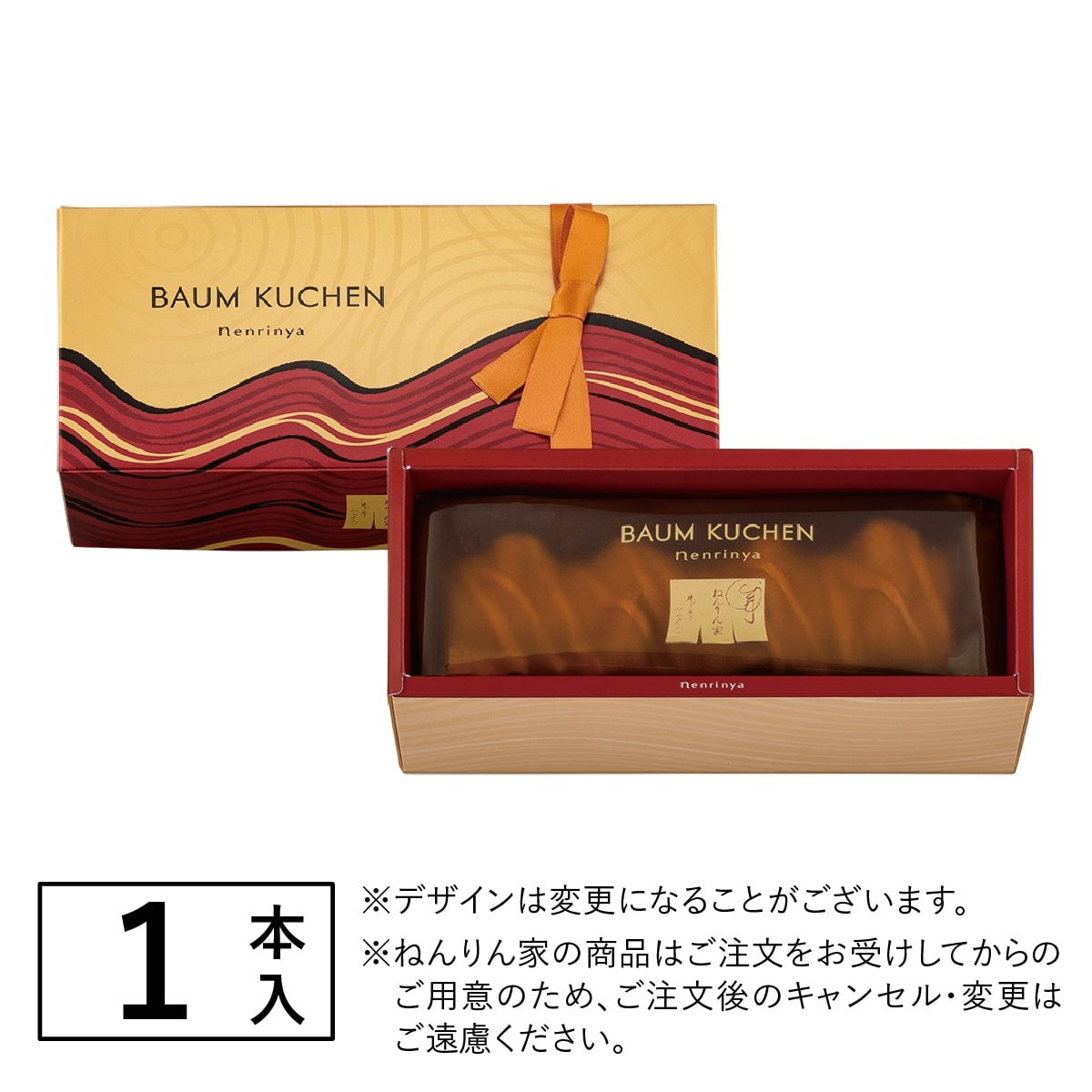 Japan Nenrinya Sweet Potato CarameMount Baumkuchen