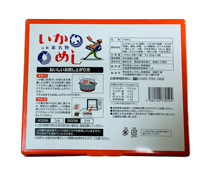 Back of the ikameshi gift box with ingredients, shelf life and heating instructions