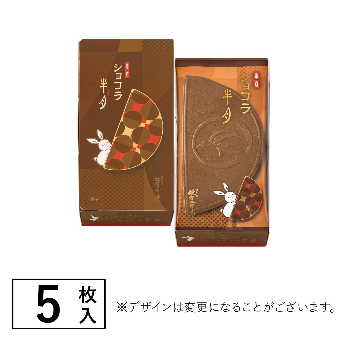 Kamakura Chocolate Hangetsu 5-piece product presentation