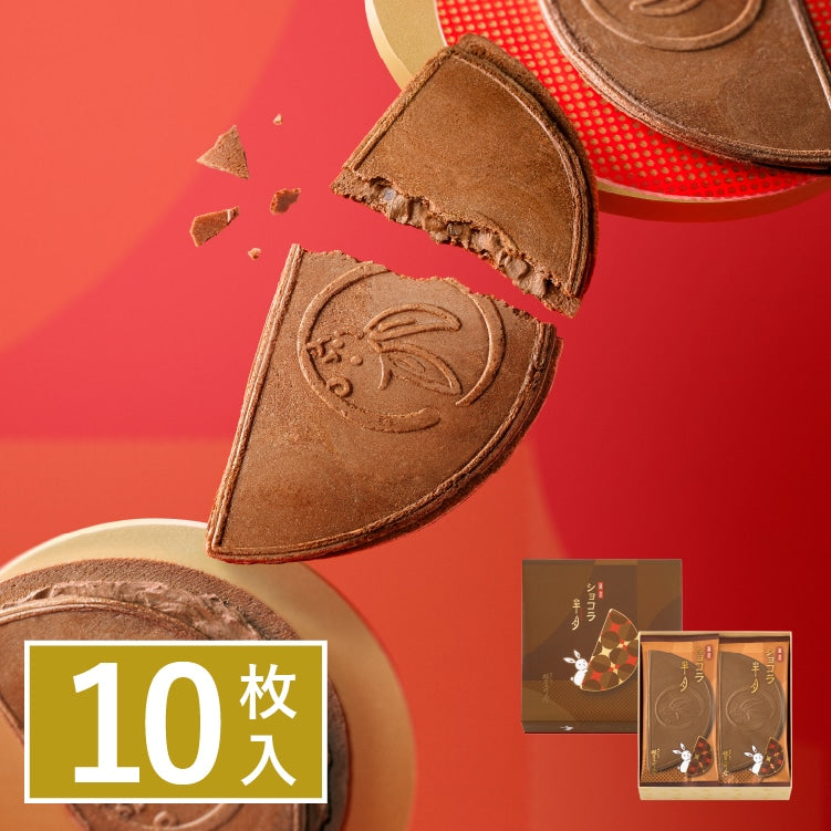 Kamakura Chocolate Hangetsu 10-piece seasonal gift box