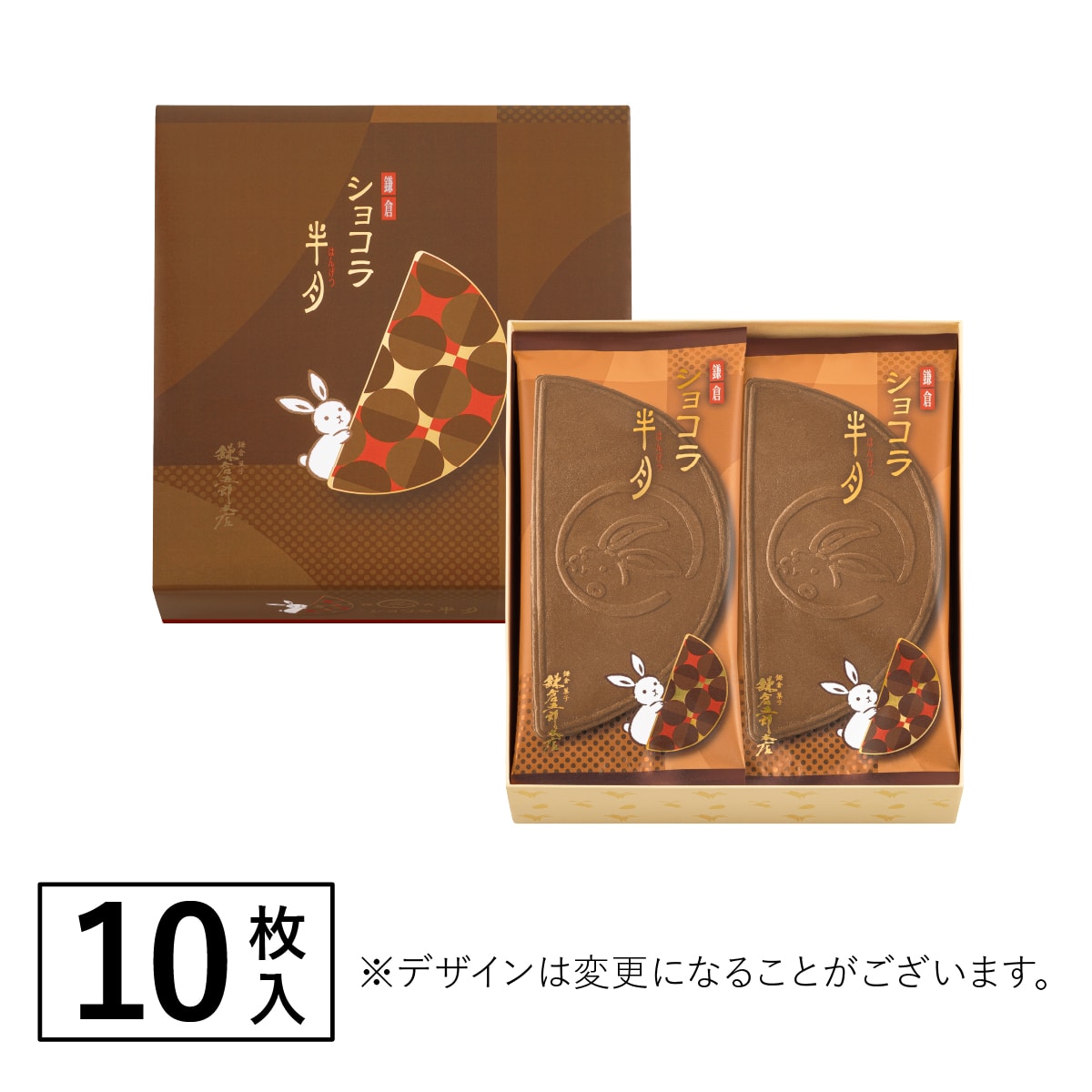 Kamakura Chocolate Hangetsu 10-piece product presentation