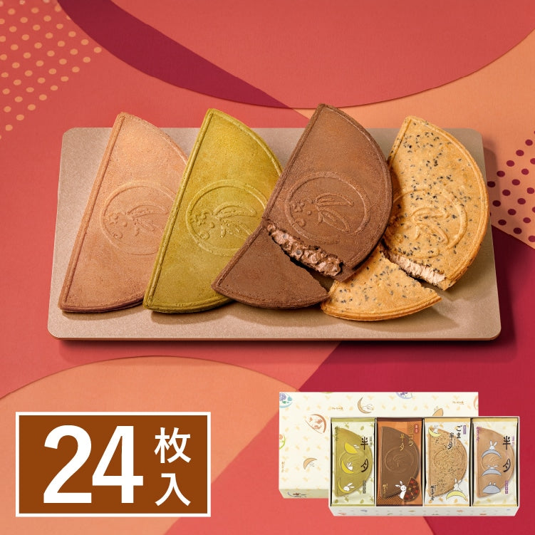 Kamakura Hangetsu four-flavor assortment 24-piece gift box
