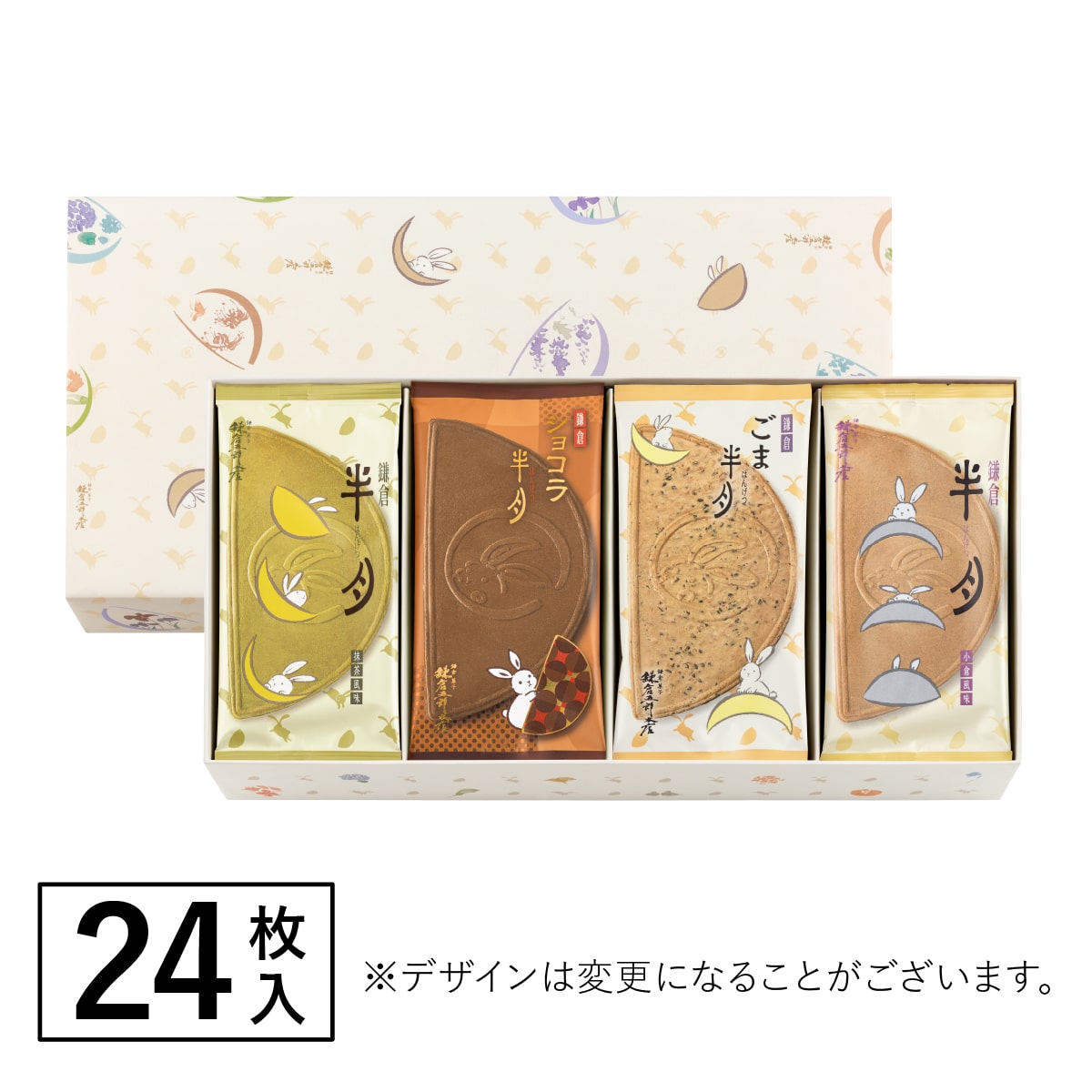 Kamakura Hangetsu four-flavor wafer sandwich cookies