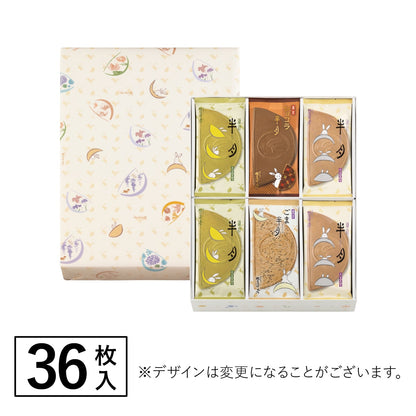 Kamakura Hangetsu four-flavor wafer sandwich cookies