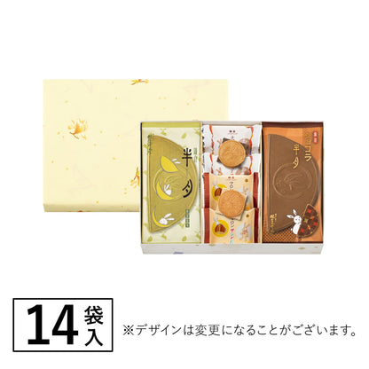 Kamakura Goro Moon Gathering 14-bag confectionery detail