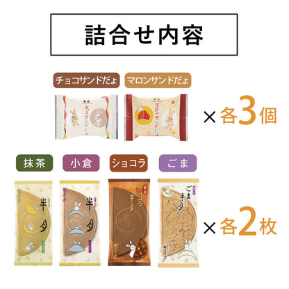 Kamakura Goro Moon Gathering 14-bag packaging detail