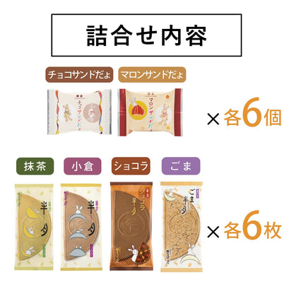 Kamakura Goro Moon Gathering 36-bag packaging detail