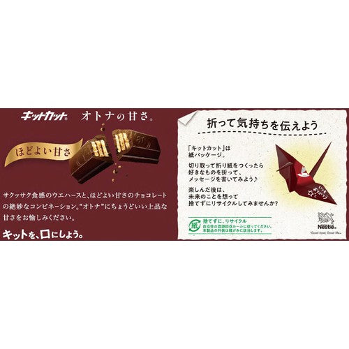 KitKat Otona no Amasa packaging back flap describing crisp wafer and mild sweetness