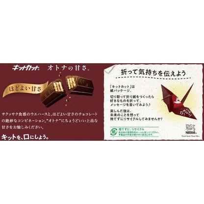 KitKat Otona no Amasa packaging back flap describing crisp wafer and mild sweetness