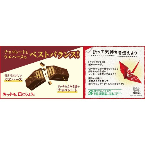 KitKat packaging back flap describing chocolate and wafer balance