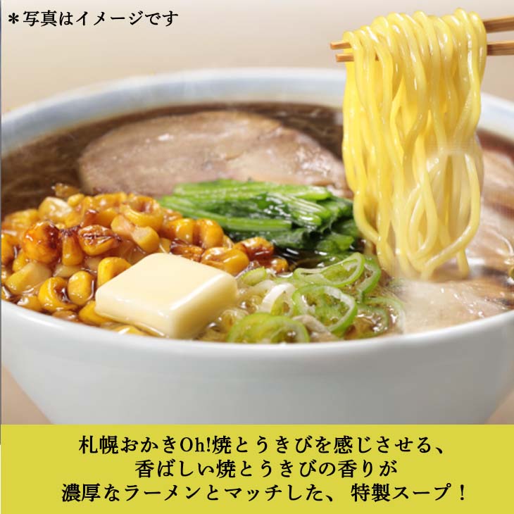 Bowl of soy sauce butter ramen with roasted corn and butter