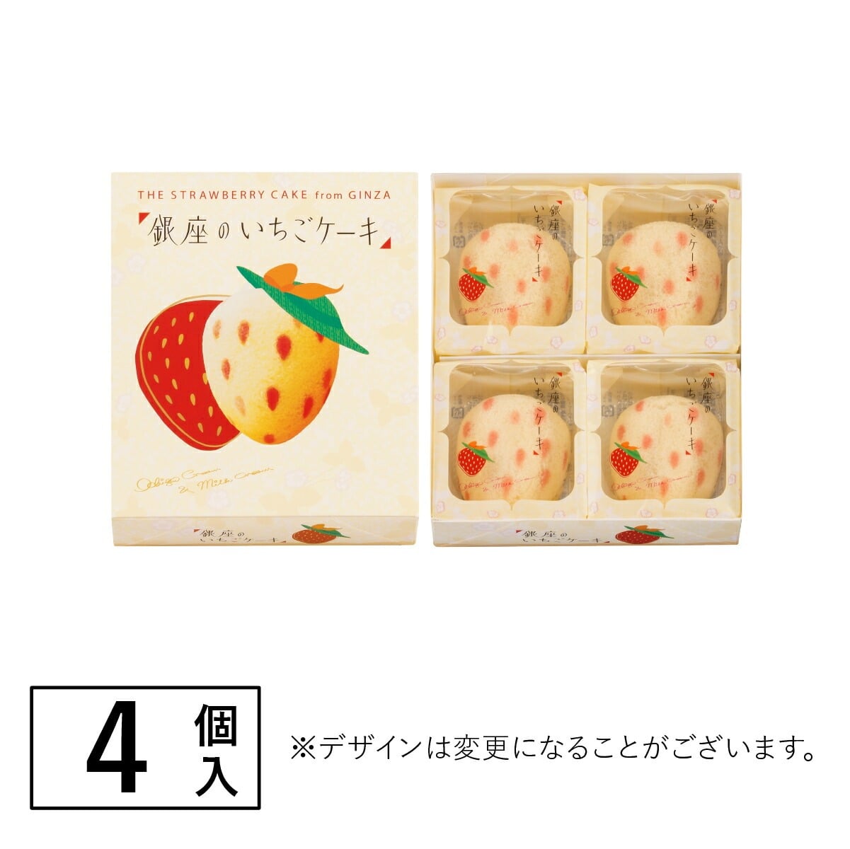 Ginza Ichigo Cake box and four individually wrapped strawberry cakes