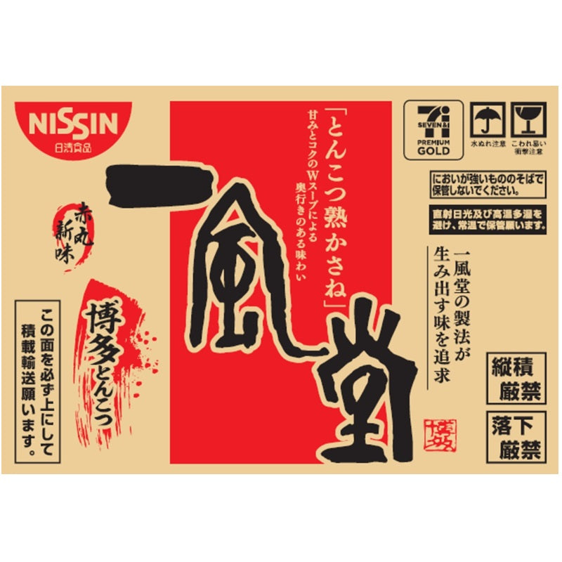 Seven Premium Gold ramen case packaging - detail view