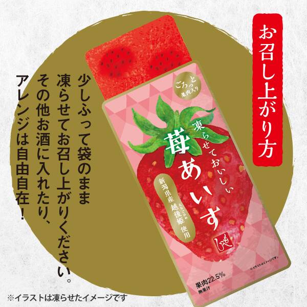 草莓冰沙 细节图1