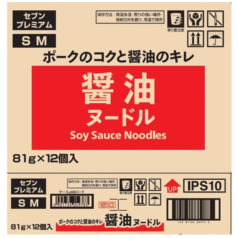 Shoyu Noodle case packaging - detail view