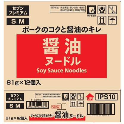 Shoyu Noodle case packaging - detail view