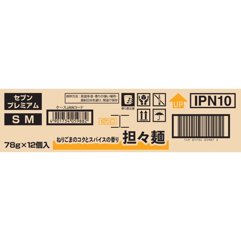 Tantanmen case packaging - detail view